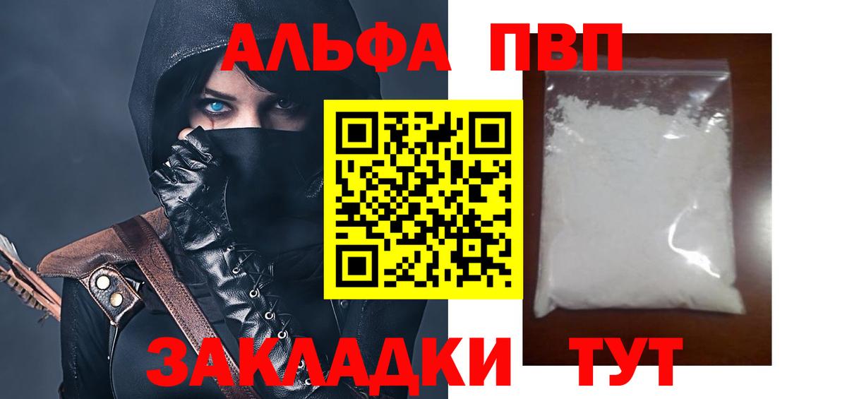 Alpha PVP СК Йошкар-Ола