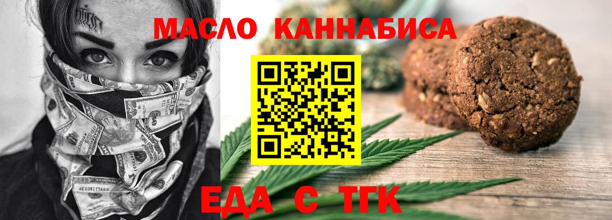 Печенье с ТГК марихуана Йошкар-Ола