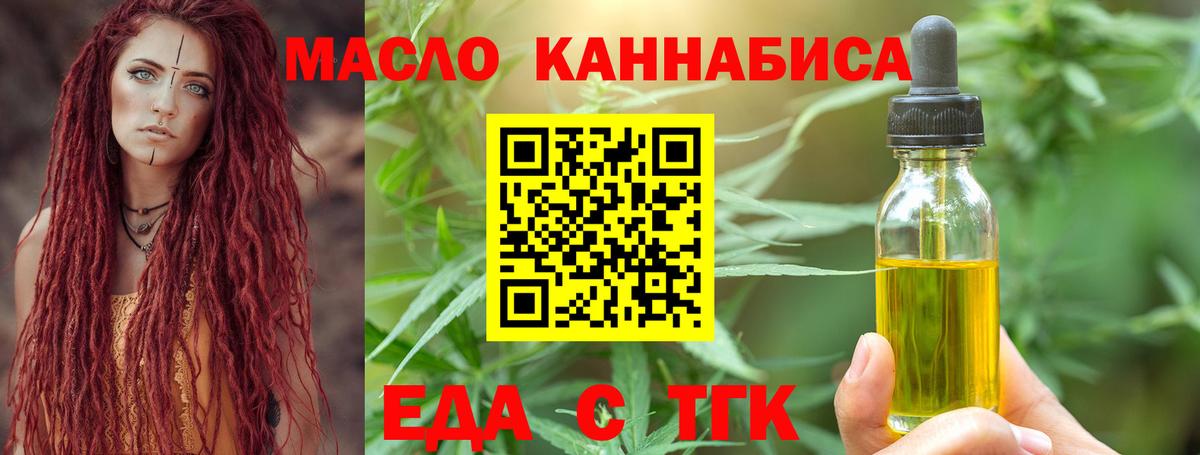 Йошкар-Ола  Печенье с ТГК конопля  Вход с VPN 
