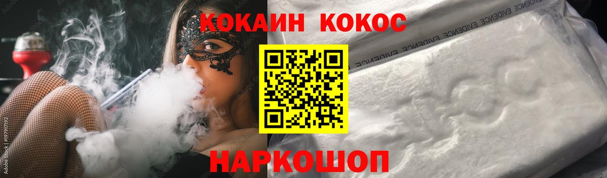Cocaine 97%  Вход с VPN  Йошкар-Ола  Кокаин Columbia 