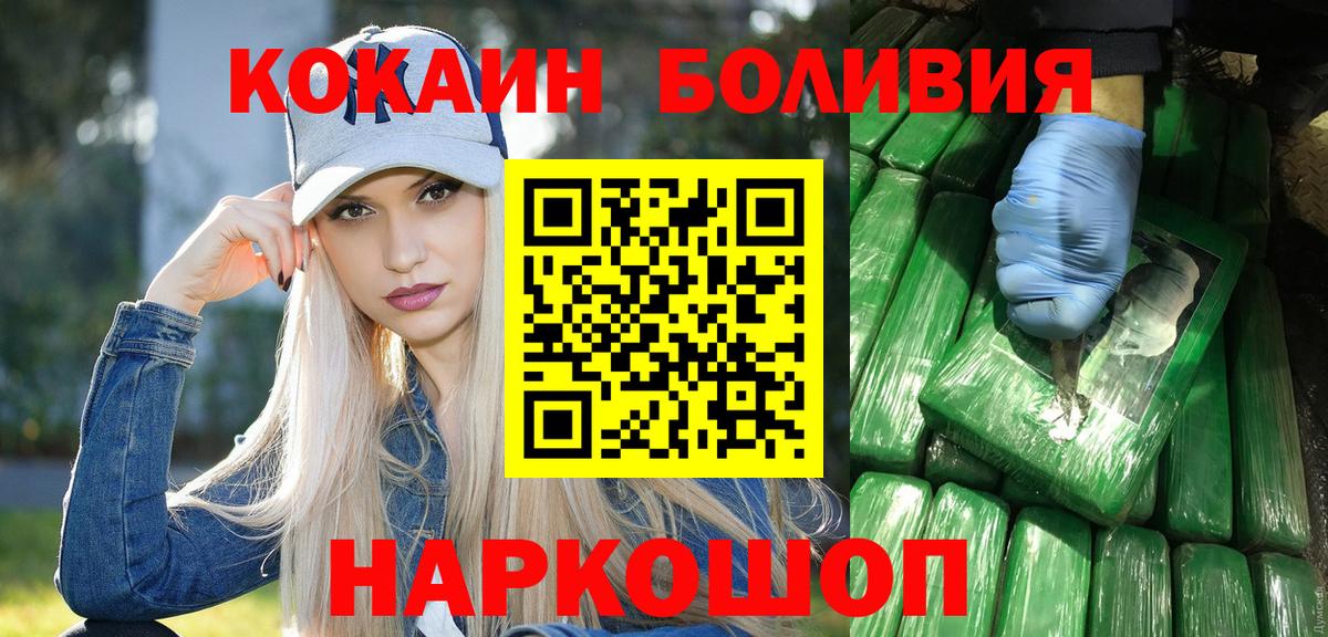 КОКАИН Перу Йошкар-Ола
