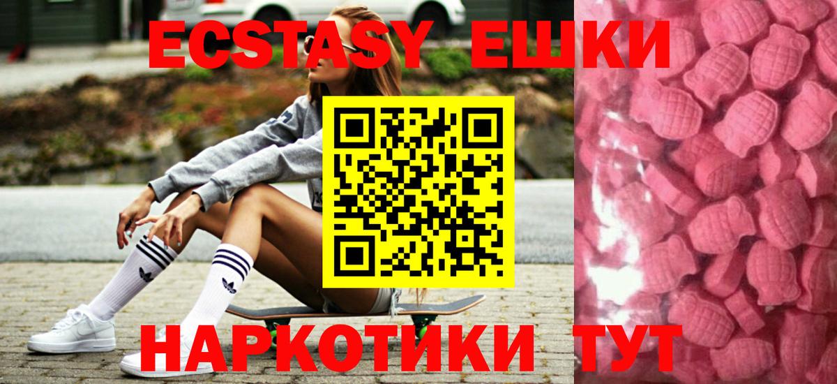 Ecstasy ешки  Вход с VPN  Ecstasy Punisher  кракен ONION  Йошкар-Ола  ЭКСТАЗИ 