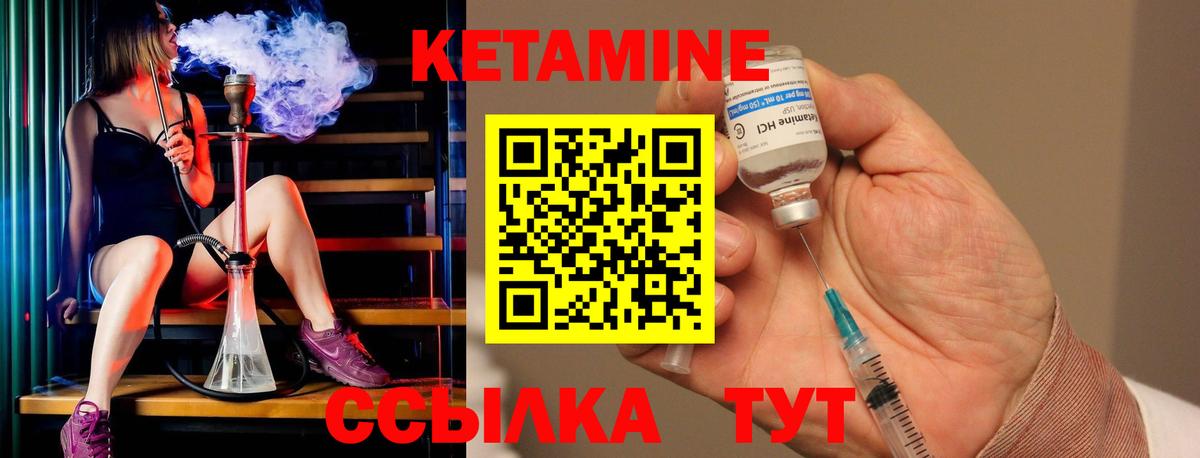 КЕТАМИН VHQ Йошкар-Ола