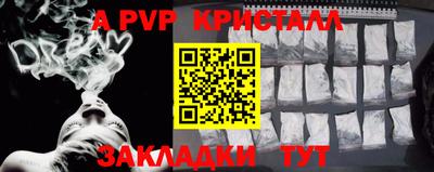 прущие крисы Конаково