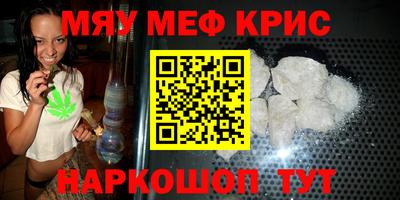 прущие крисы Конаково