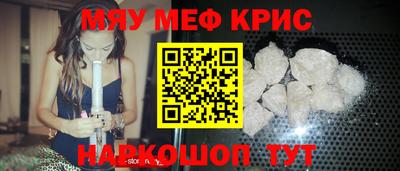прущие крисы Конаково