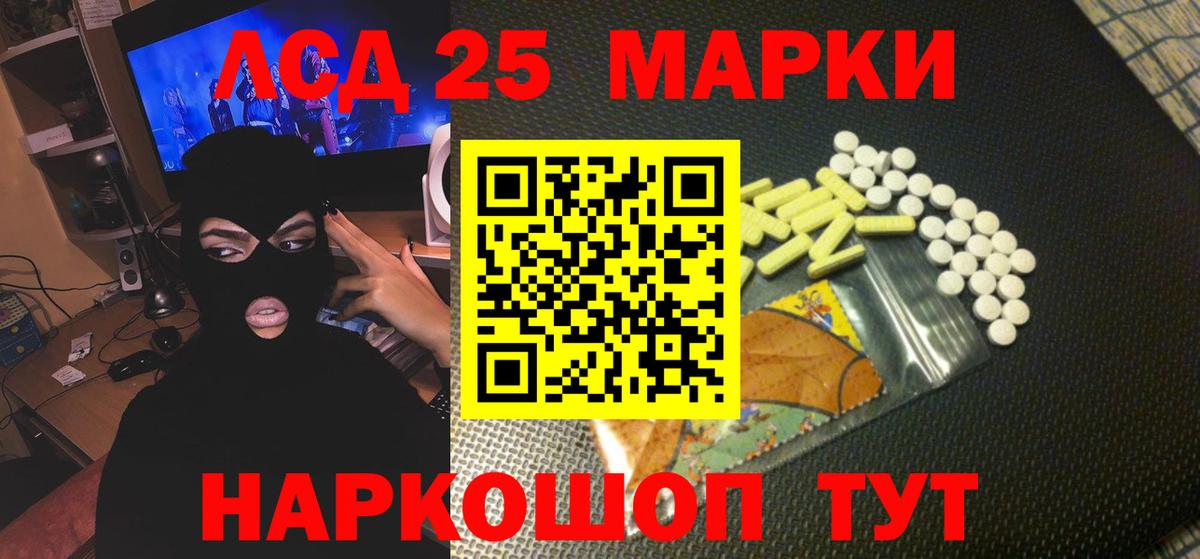 Йошкар-Ола  LSD-25 экстази кислота  Лсд 25 экстази  Вход с VPN  LSD-25 экстази ecstasy 