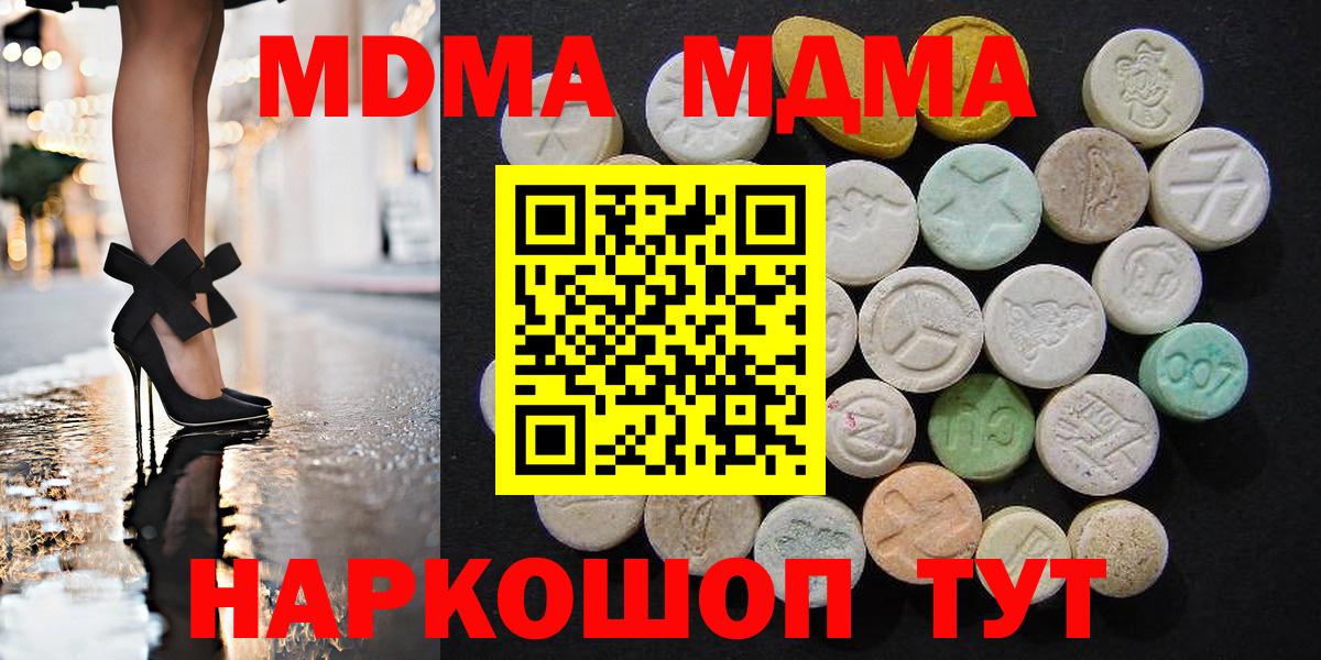 MDMA crystal  MDMA кристаллы  MDMA  Йошкар-Ола  Вход с VPN 