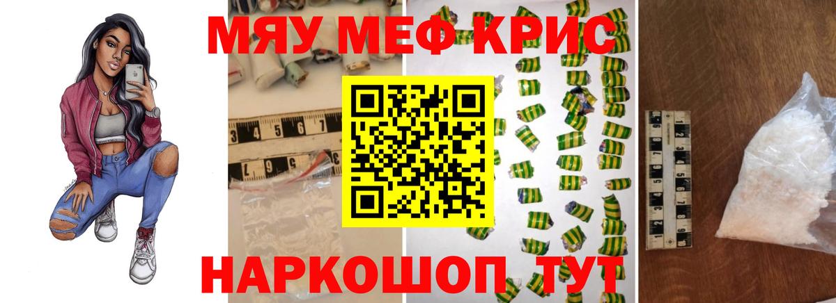 МЕФ мука  Вход с VPN  Йошкар-Ола  Мефедрон  Меф 4 MMC 