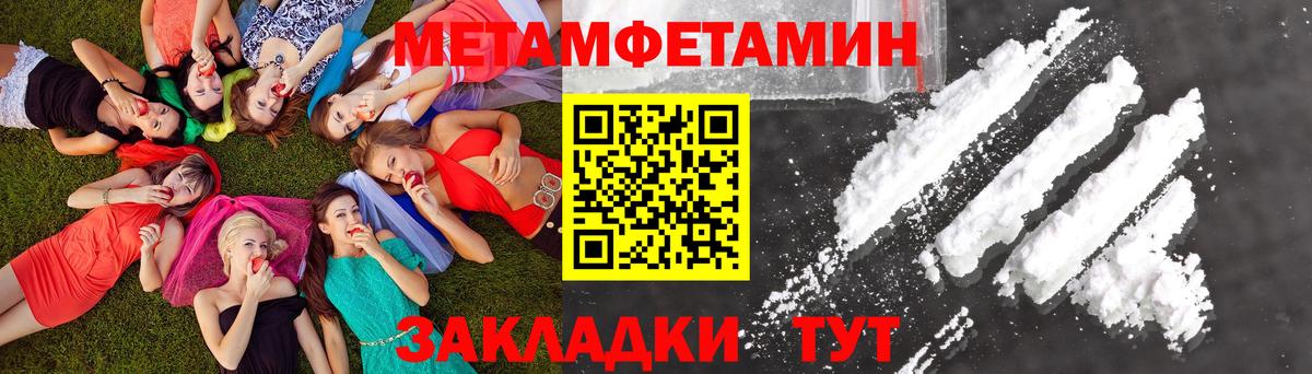 Первитин витя Йошкар-Ола