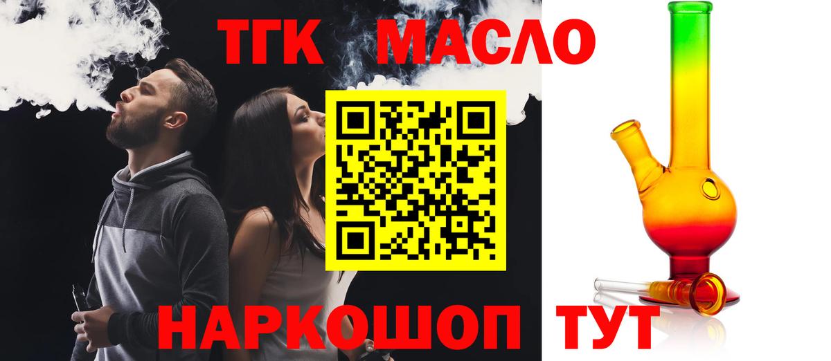 Йошкар-Ола  ТГК концентрат  Вход с VPN  где найти наркотики  ТГК Wax 